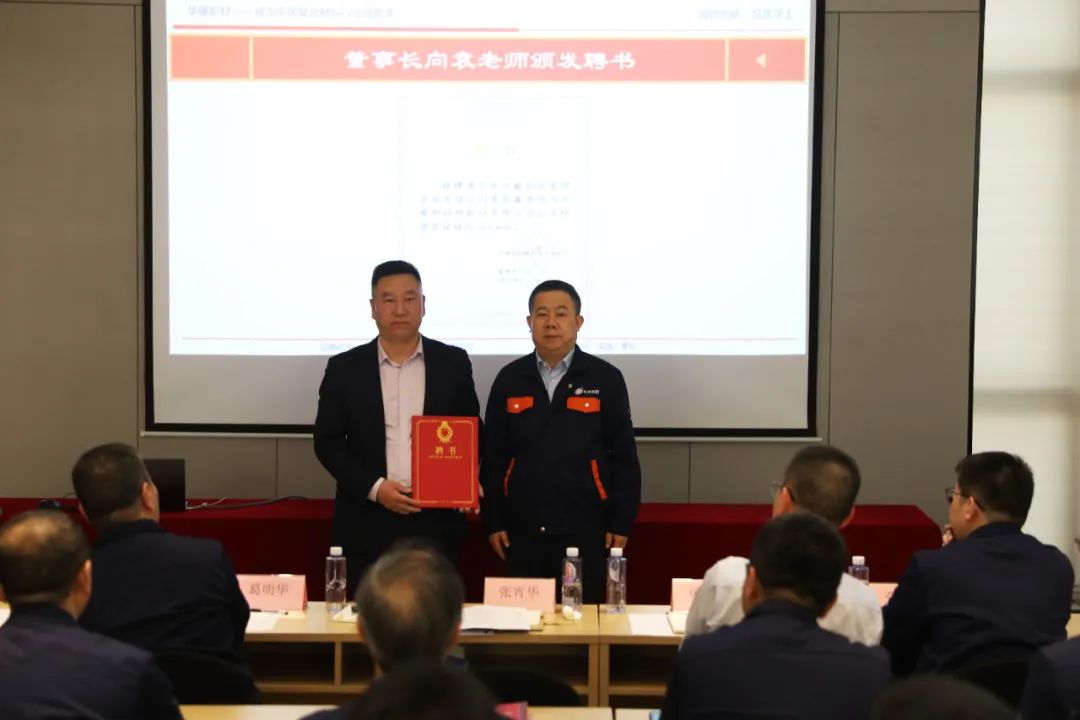 華緣新材料股份有限公司