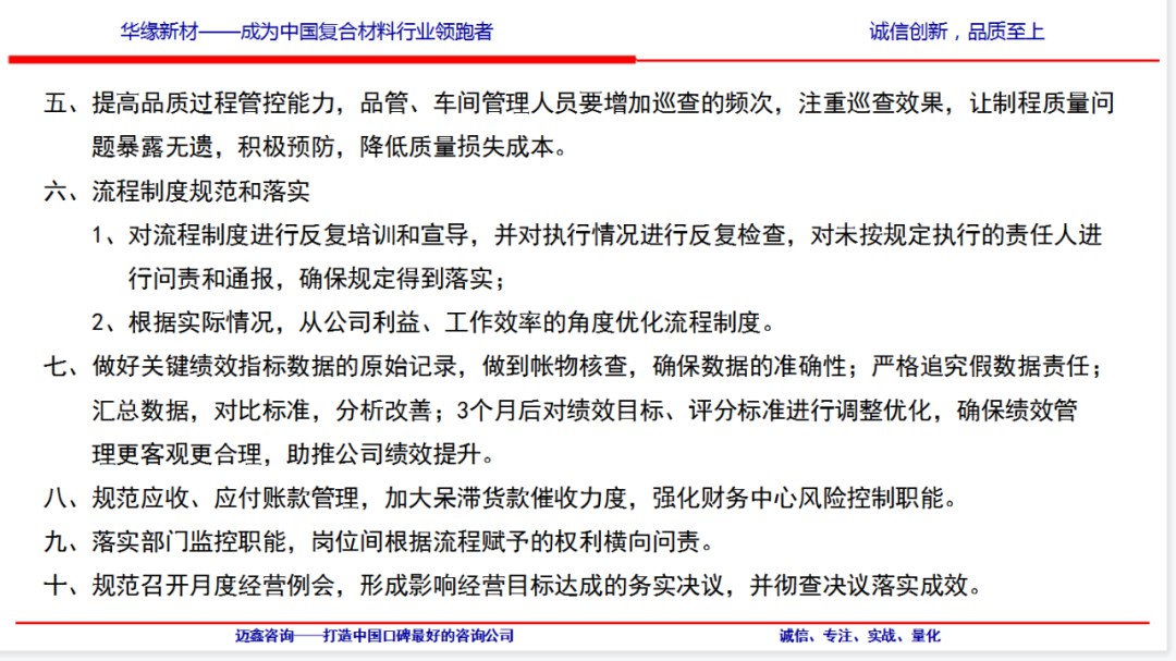 華緣新材料股份有限公司